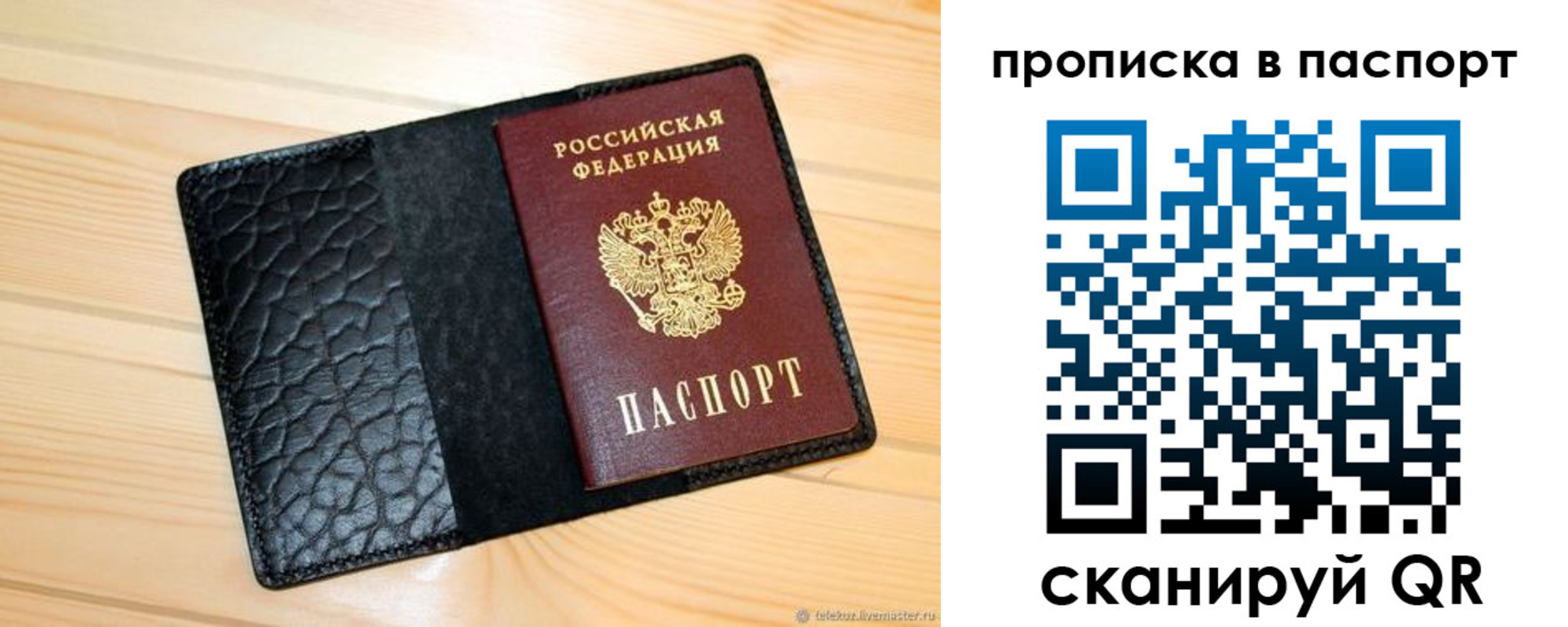 прописка штамп в Урени