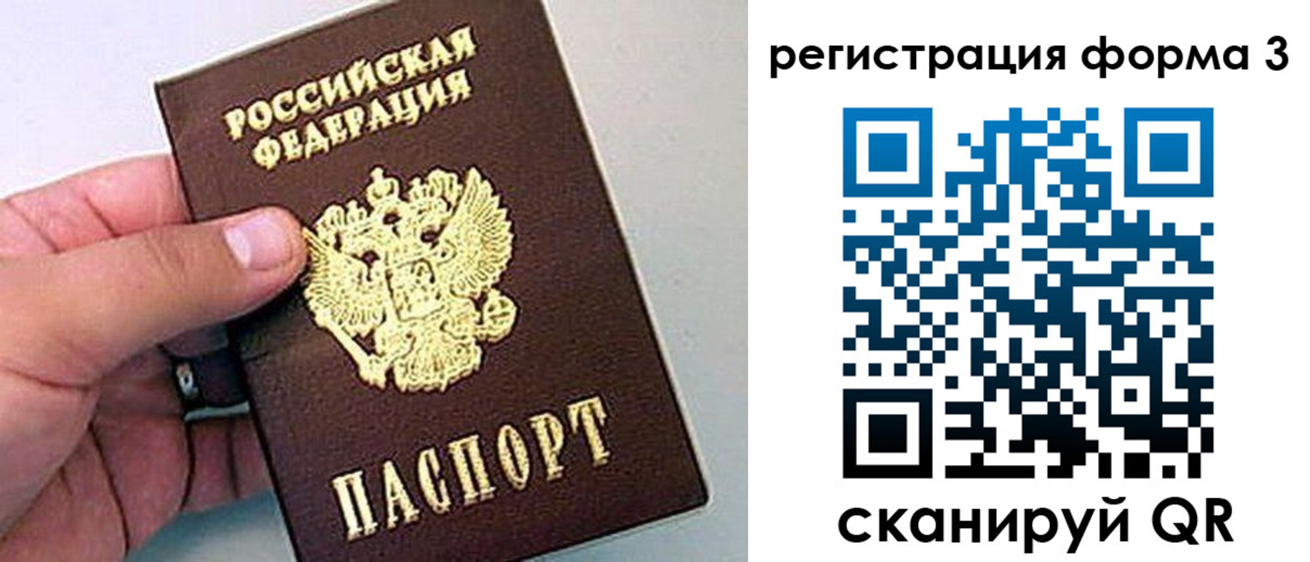 прописка для работы в Урени